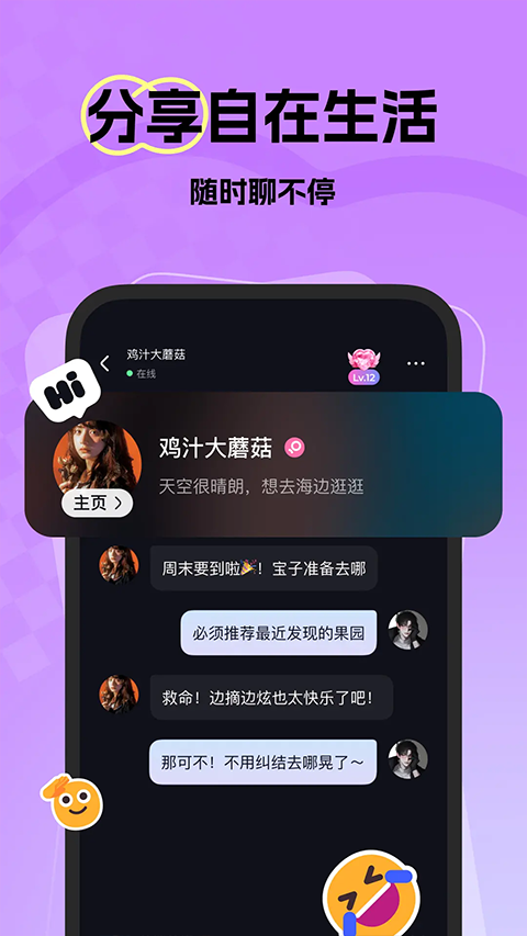 微热下载安卓版安装v1.37.0 最新版