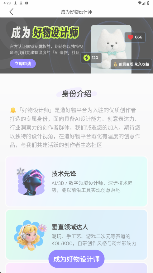 造好物下载安装安卓版v1.2.7 最新版