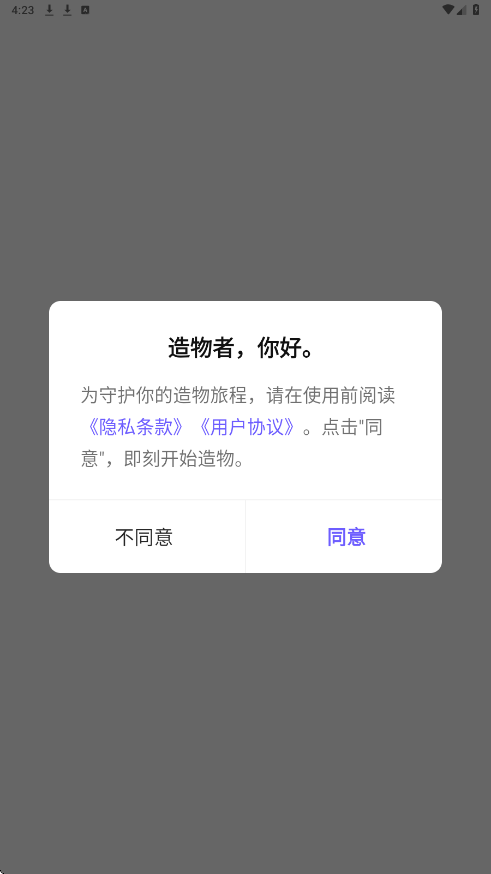 造好物下载安装安卓版v1.2.7 最新版