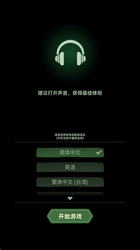 ˭���Ⱦ����������ذ�װ���棨Haunted Merge��v1.147.2174 ��׿��