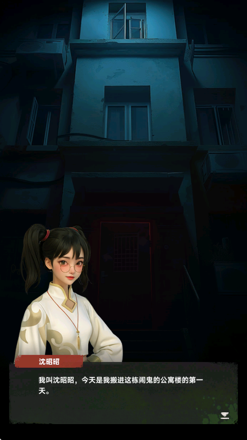 ˭���Ⱦ����������ذ�װ���棨Haunted Merge��v1.147.2174 ��׿��