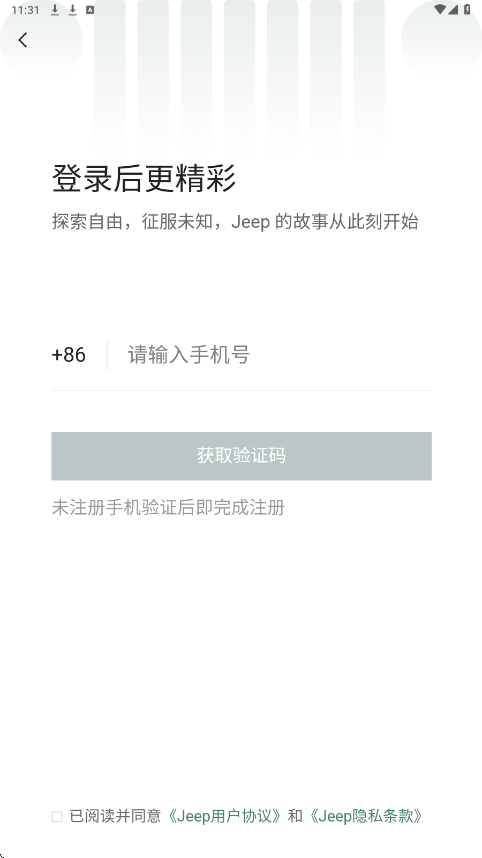 jeep汽车软件安卓版下载安装v2.2.2 手机版 jeep汽车软件安卓版下载安装v2.2.2 手机版
