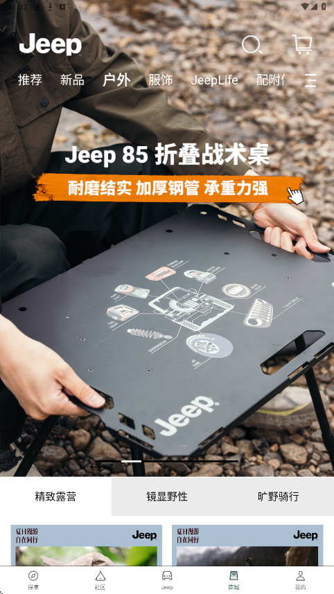 jeep汽车软件安卓版下载安装v2.2.2 手机版 jeep汽车软件安卓版下载安装v2.2.2 手机版