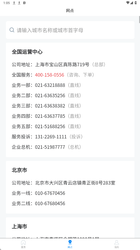 易妥妥搬家软件安卓版下载安装v1.5.6 最新版