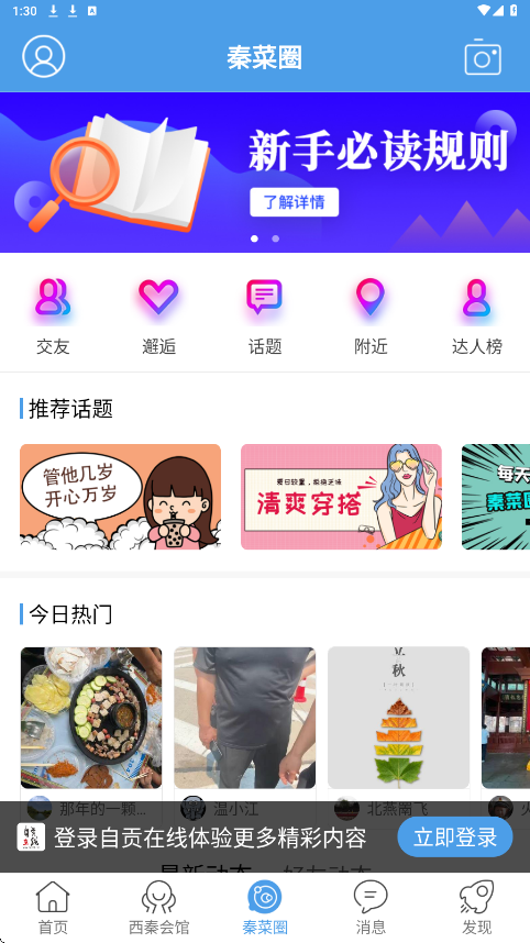 自贡在线最新版下载安装v7.7.0.1 安卓版