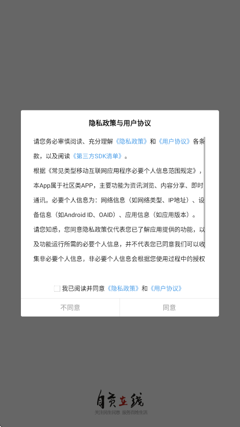 自贡在线最新版下载安装v7.7.0.1 安卓版