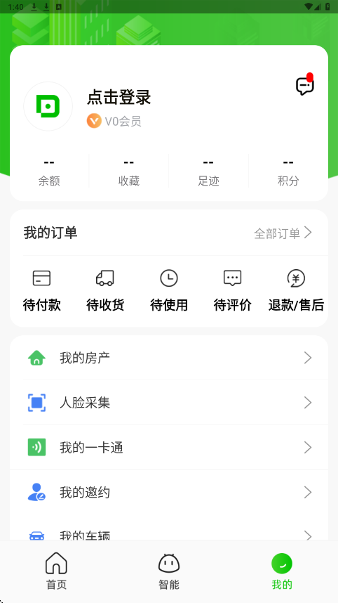 点生活app官方版下载安装v10.0.3 手机版