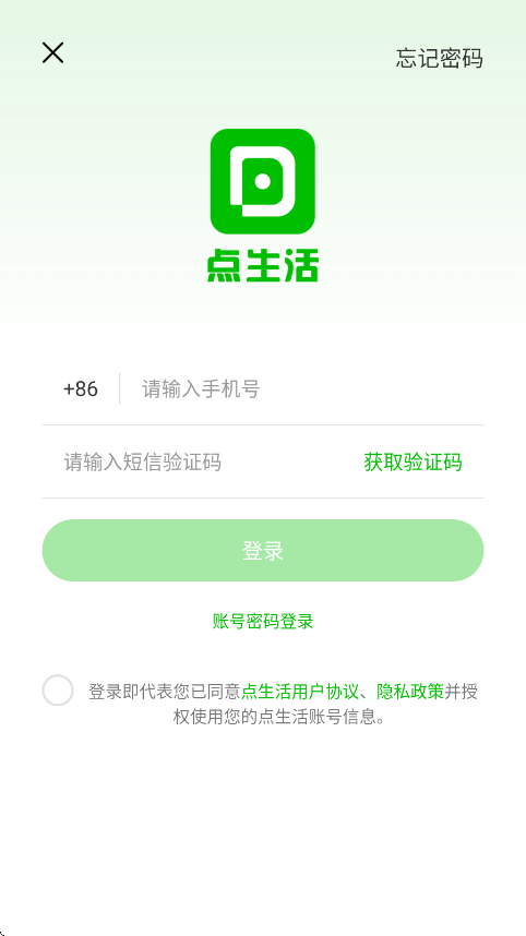 点生活app官方版下载安装v10.0.3 手机版