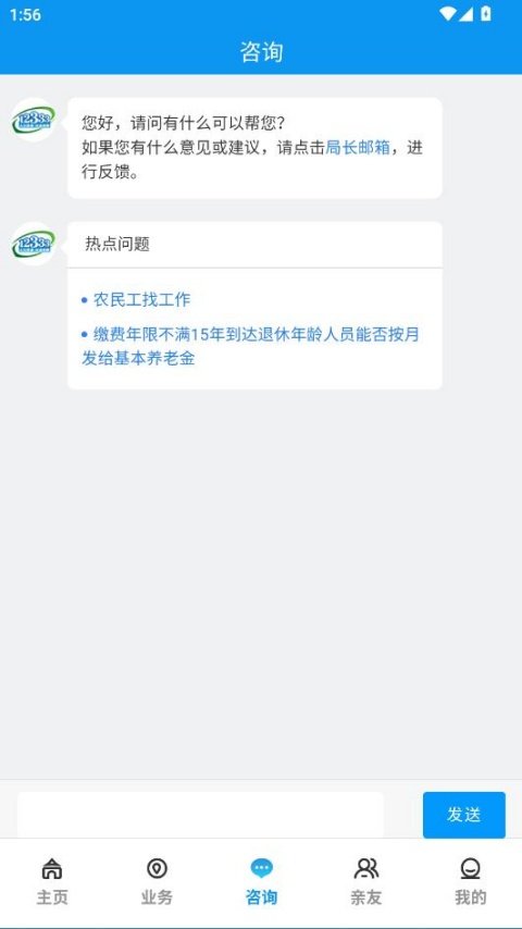 宝鸡人社软件官方正版下载安装v1.0.37 安卓版