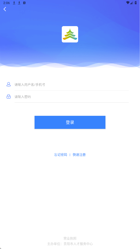 筑人才app下载安装安卓版v4.1.13.260721 最新版