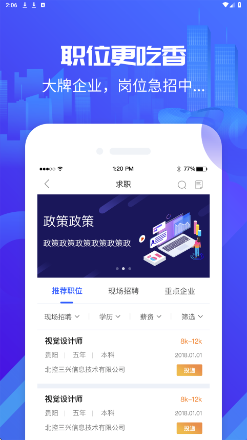 筑人才app下载安装安卓版v4.1.13.260721 最新版