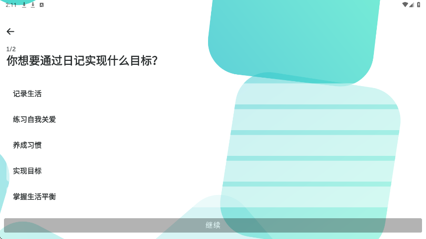 ��־�ռ�app�ٷ������ذ�װv3.9.10 ���°�