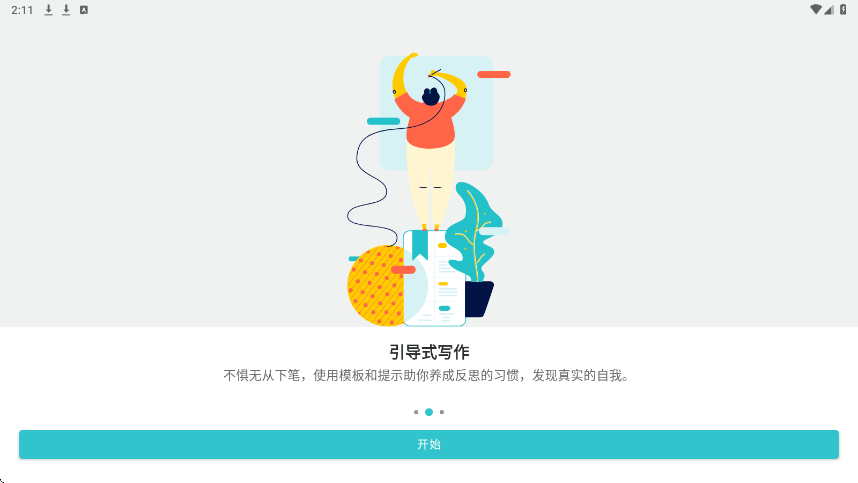 ��־�ռ�app�ٷ������ذ�װv3.9.10 ���°�