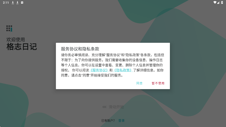 ��־�ռ�app�ٷ������ذ�װv3.9.10 ���°�