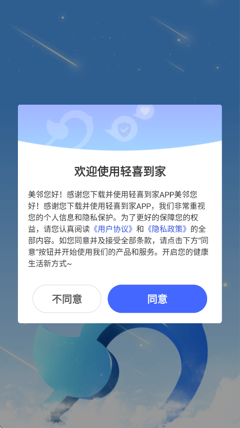 ��ϲ�����������ذ�װ���°汾v3.3.3 ��׿��
