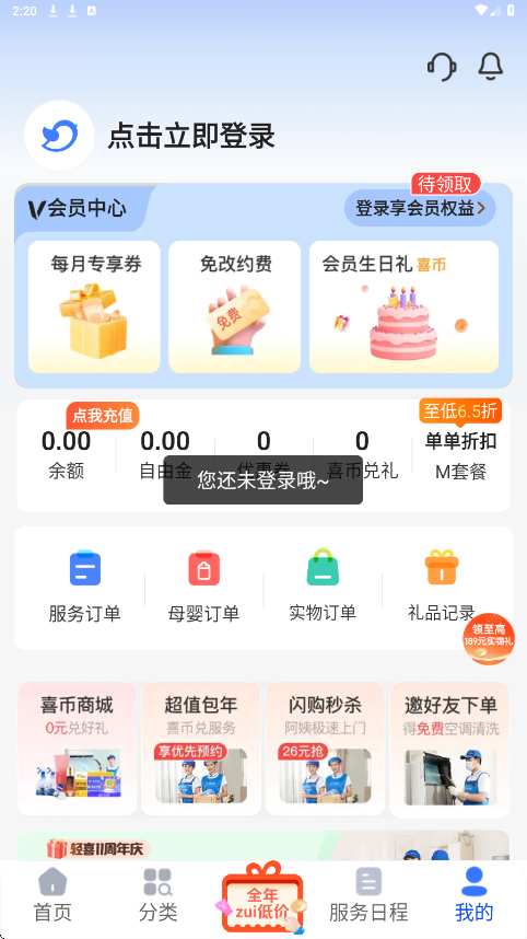 ��ϲ�����������ذ�װ���°汾v3.3.3 ��׿��