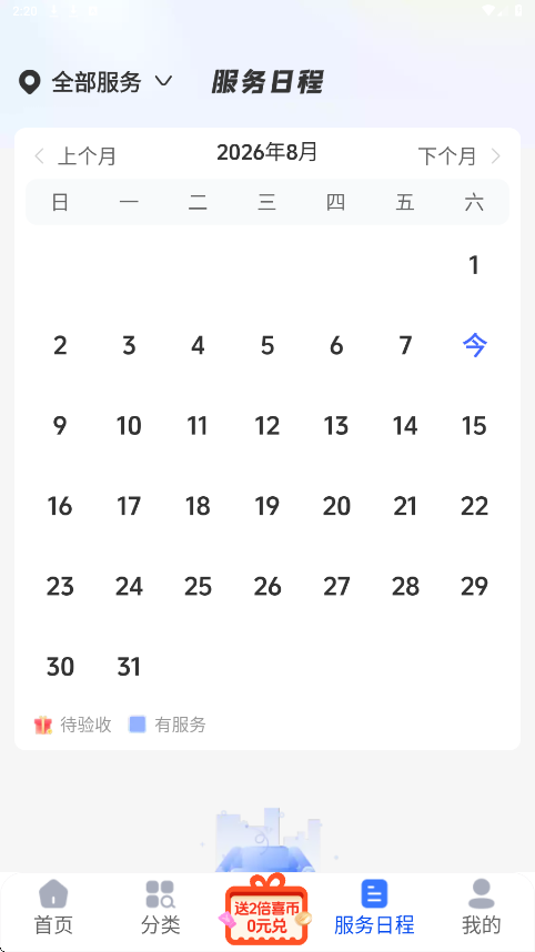 ��ϲ�����������ذ�װ���°汾v3.3.3 ��׿��