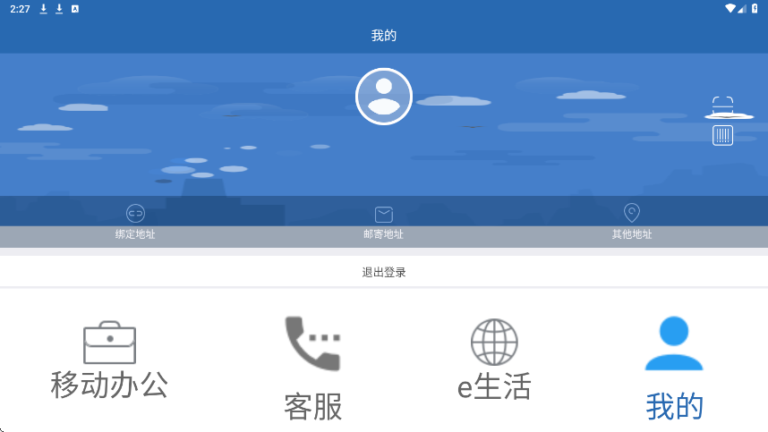 掌上热力app官方下载安装正版v1.6.6 安卓版