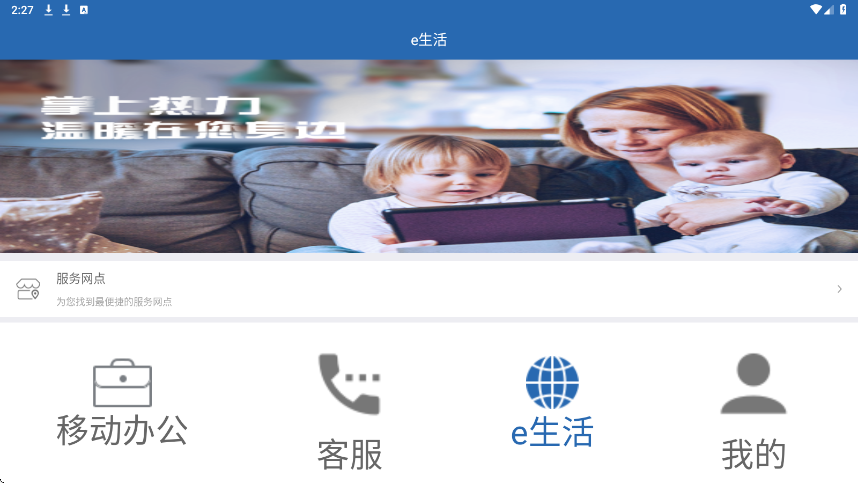 掌上热力app官方下载安装正版v1.6.6 安卓版