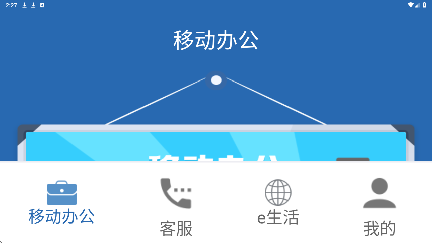 掌上热力app官方下载安装正版v1.6.6 安卓版