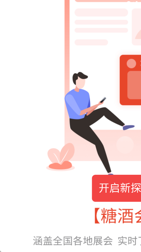 ʳƷ������app���ذ�װ���°汾v3.9.2 ��׿��