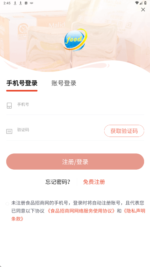 ʳƷ������app���ذ�װ���°汾v3.9.2 ��׿��