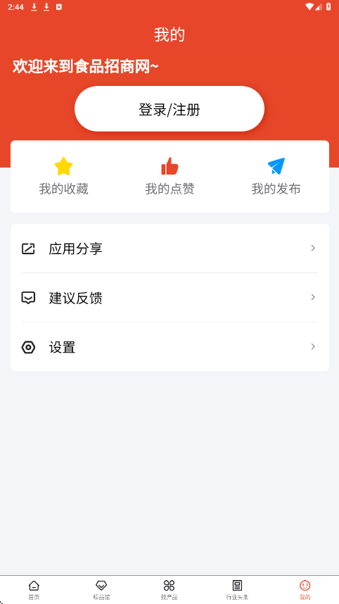 ʳƷ������app���ذ�װ���°汾v3.9.2 ��׿��