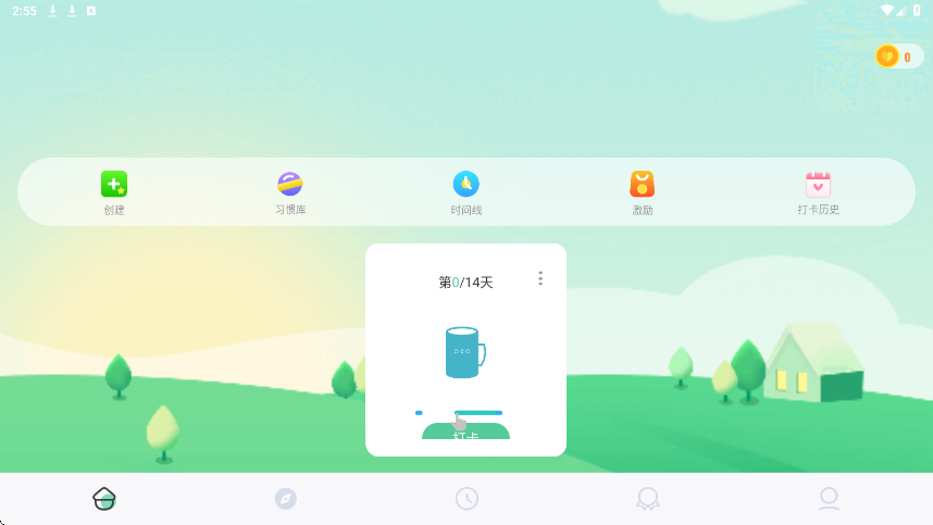 自律养成app下载安装最新版本v26.08.05 安卓版