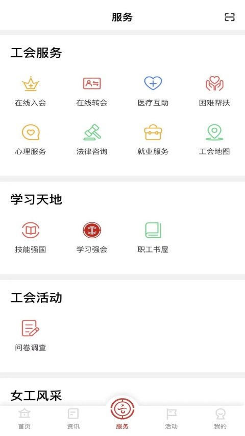 云岭职工官方app下载安装正版v1.0.9 安卓版