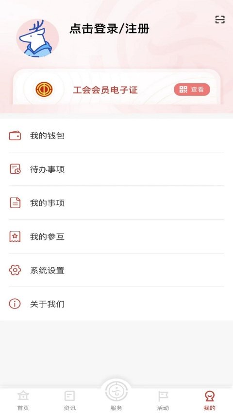 云岭职工官方app下载安装正版v1.0.9 安卓版