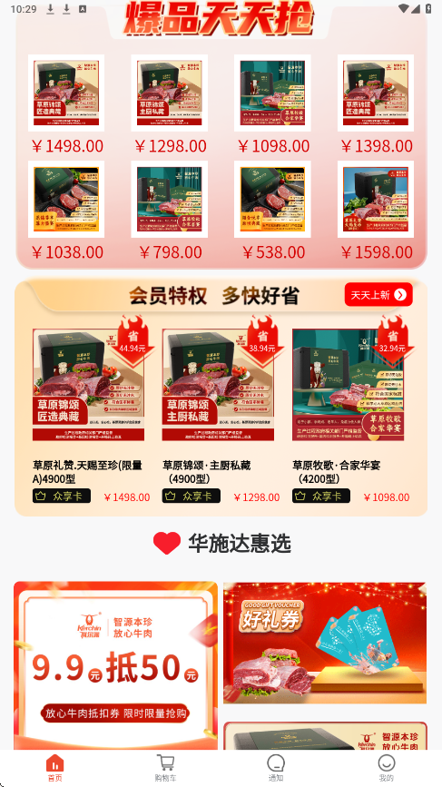 华施达app官方版下载安装v5.3.5 安卓版