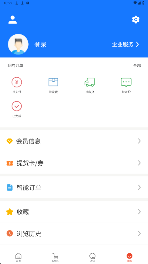 华施达app官方版下载安装v5.3.5 安卓版
