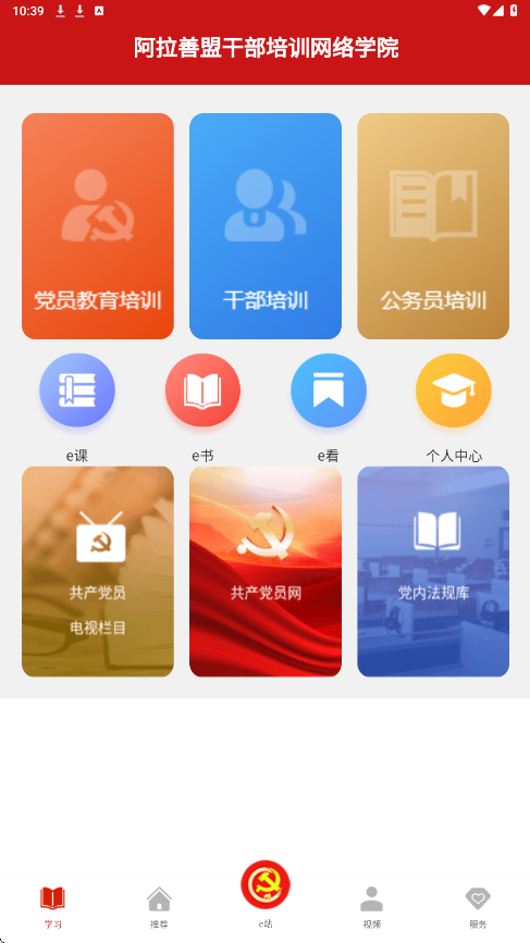 ����eվ�������°汾���ذ�װv2.9.6 �ֻ���