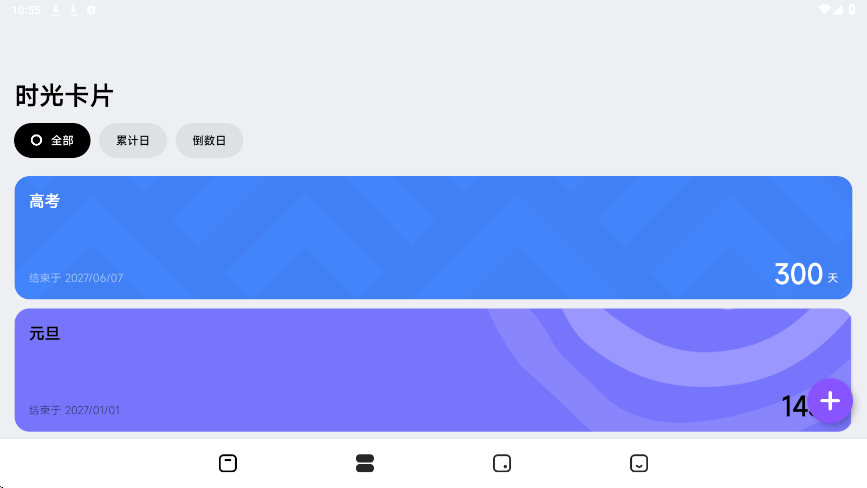 ��ʱ��ٷ��������ذ�װv4.5.45-20260729-0818 ���°�