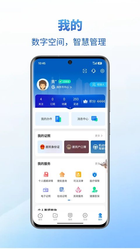 中国贵州app官方版下载安装(中国贵州全省移动应用平台)v1.4.6 手机版