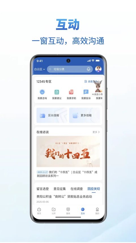 中国贵州app官方版下载安装(中国贵州全省移动应用平台)v1.4.6 手机版