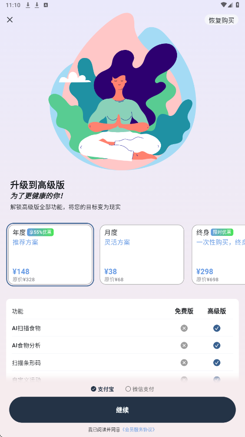 自律茄子官方正版下载安装v1.0.6 最新版