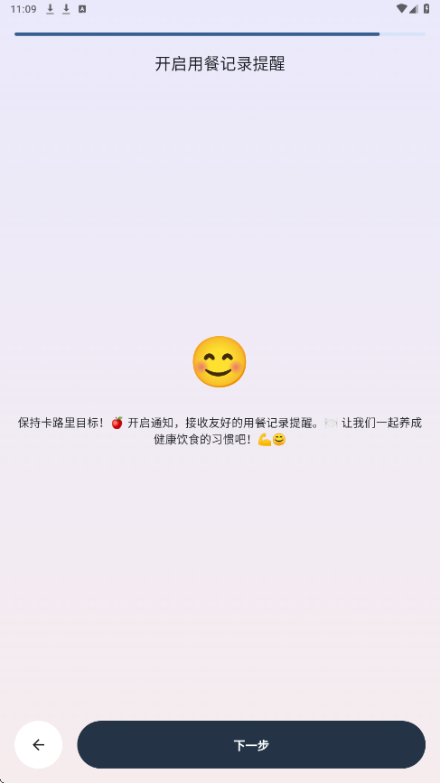 自律茄子官方正版下载安装v1.0.6 最新版