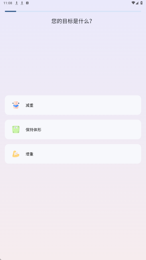 自律茄子官方正版下载安装v1.0.6 最新版