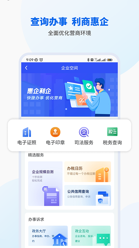 智桂通app下载安装手机版v1.4.9 最新版