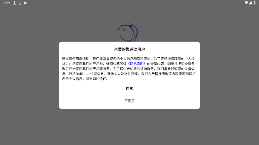 趣运动官方下载安装手机版v4.0.1 安卓版 趣运动官方下载安装手机版v4.0.1 安卓版
