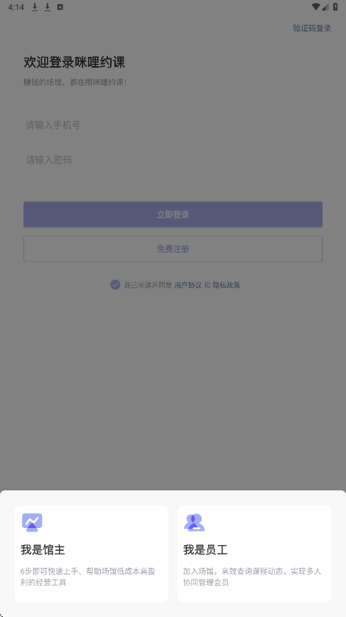 咪哩约课app最新版本下载安装v4.4.9 手机版 咪哩约课app最新版本下载安装v4.4.9 手机版