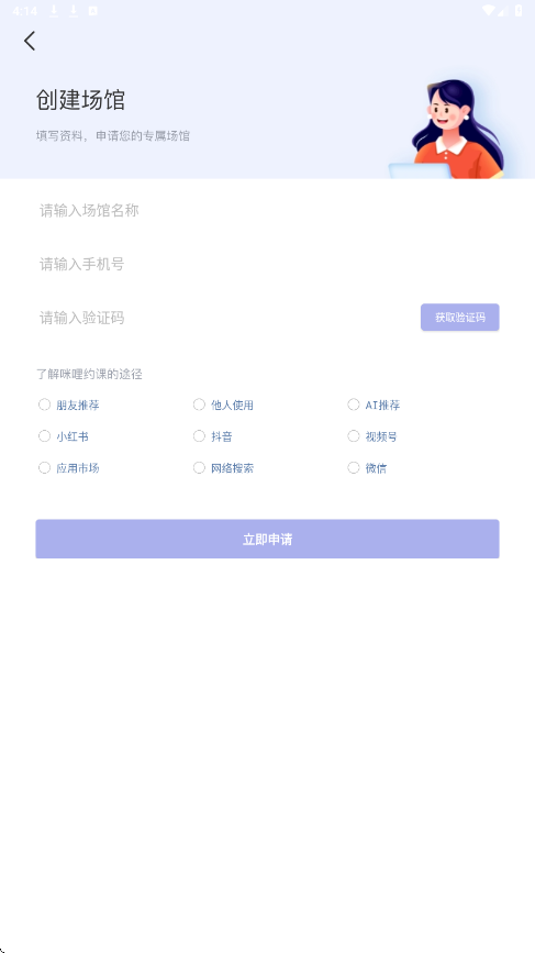 咪哩约课app最新版本下载安装v4.4.9 手机版 咪哩约课app最新版本下载安装v4.4.9 手机版