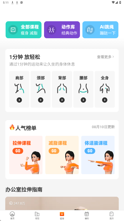 乐动力软件安卓版下载安装v10.12.6 最新版 乐动力软件安卓版下载安装v10.12.6 最新版
