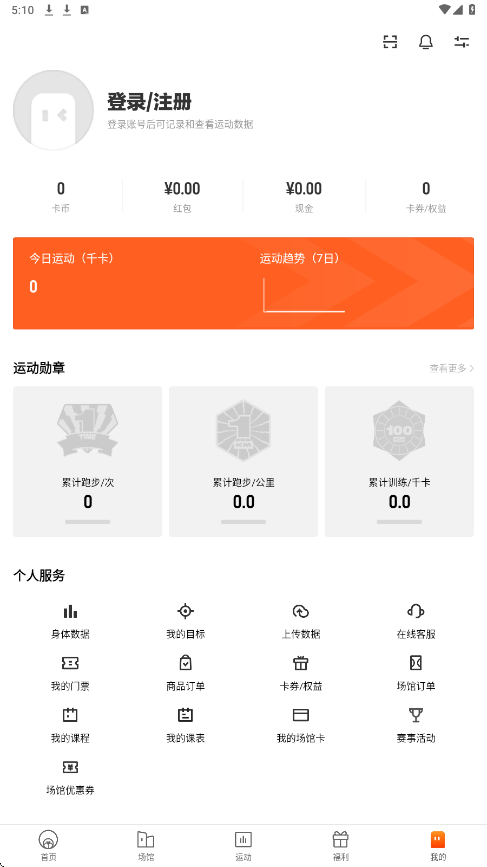 乐动力软件安卓版下载安装v10.12.6 最新版 乐动力软件安卓版下载安装v10.12.6 最新版