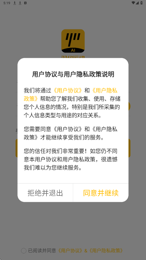 羽约运动软件下载安装官方版v1.6.533 最新版 羽约运动软件下载安装官方版v1.6.533 最新版