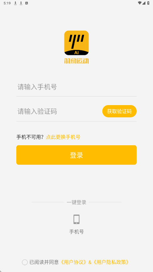 羽约运动软件下载安装官方版v1.6.533 最新版 羽约运动软件下载安装官方版v1.6.533 最新版
