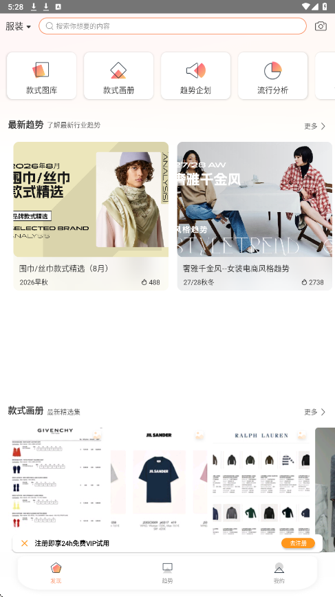 POP趋势app最新版本下载安装v2.0.2 官方版 POP趋势app最新版本下载安装v2.0.2 官方版