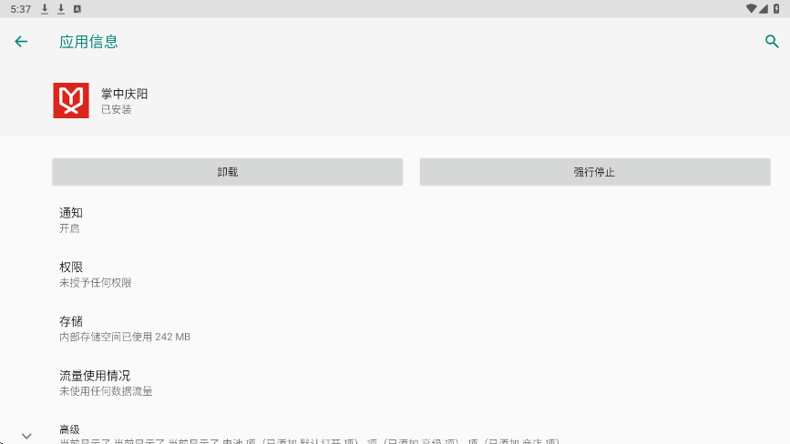 掌中庆阳官方正版app下载安装v4.6.0 安卓版