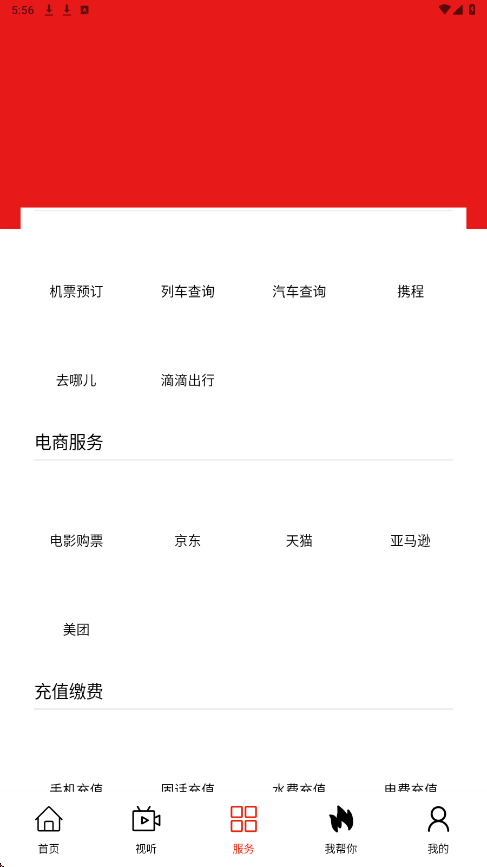 红山融媒软件最新版本下载安装v1.3.1 官方版